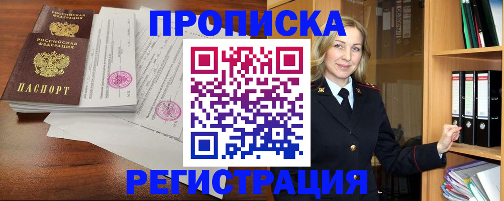 временная регистрация в Немане