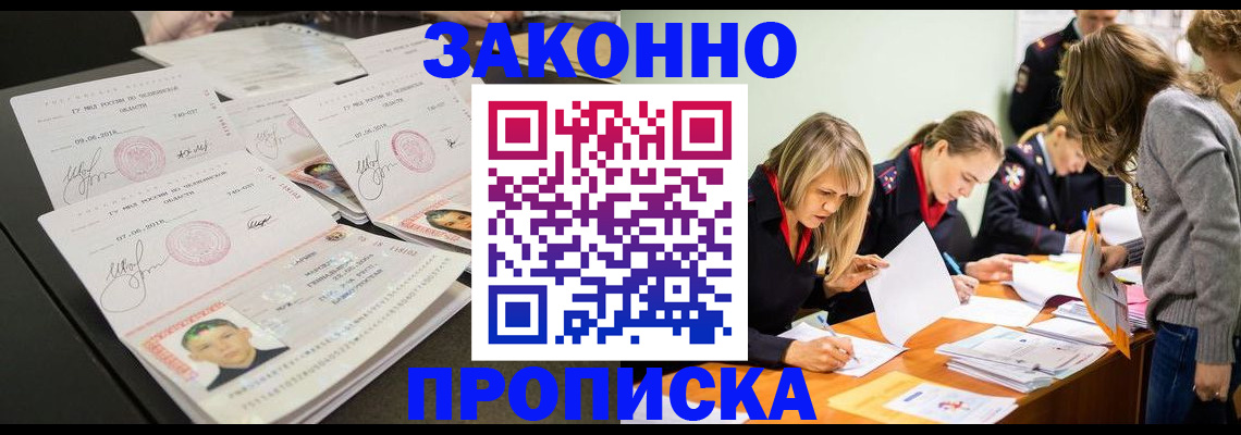 прописка поиск в Немане