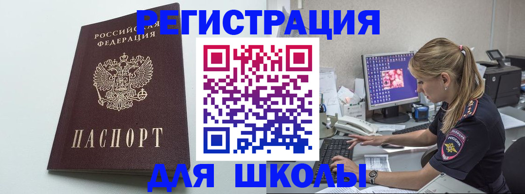 временная регистрация адрес в Немане