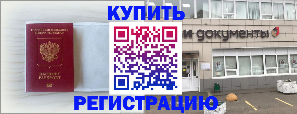 прописка для военкомата в Немане
