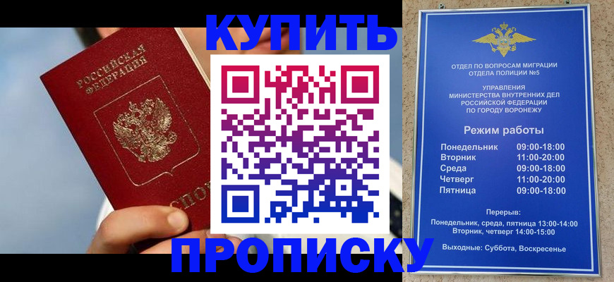 временная регистрация адрес в Немане