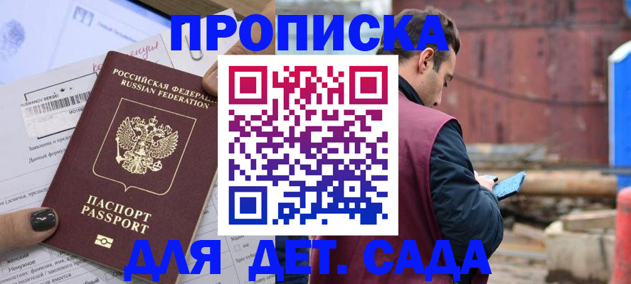 временная регистрация купить в Немане