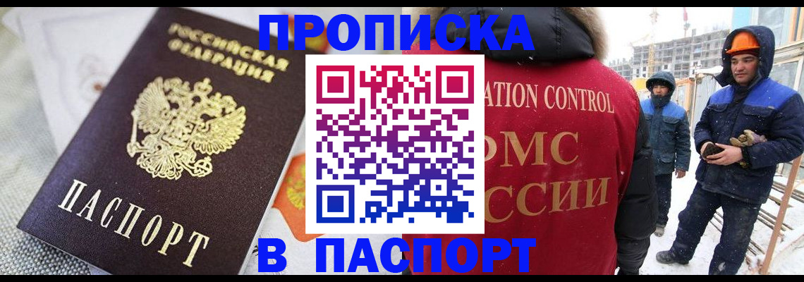 временная регистрация для школы в Немане